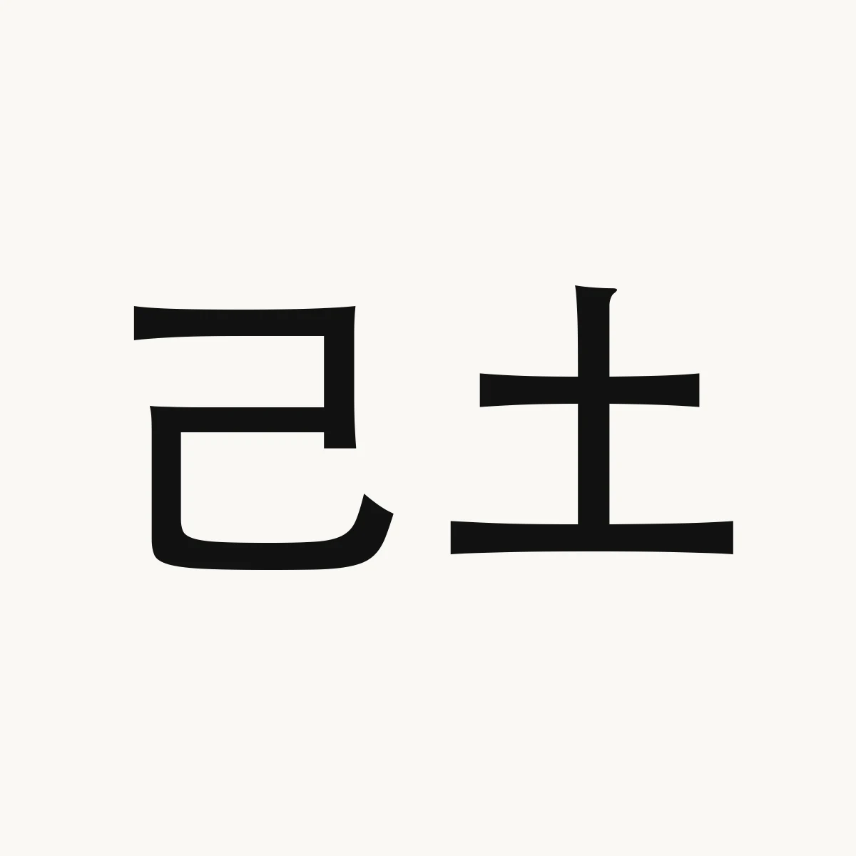 Chinese fortune reference illustration