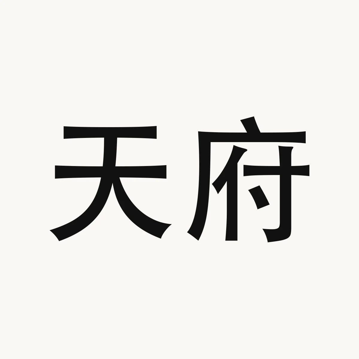 Chinese fortune reference illustration