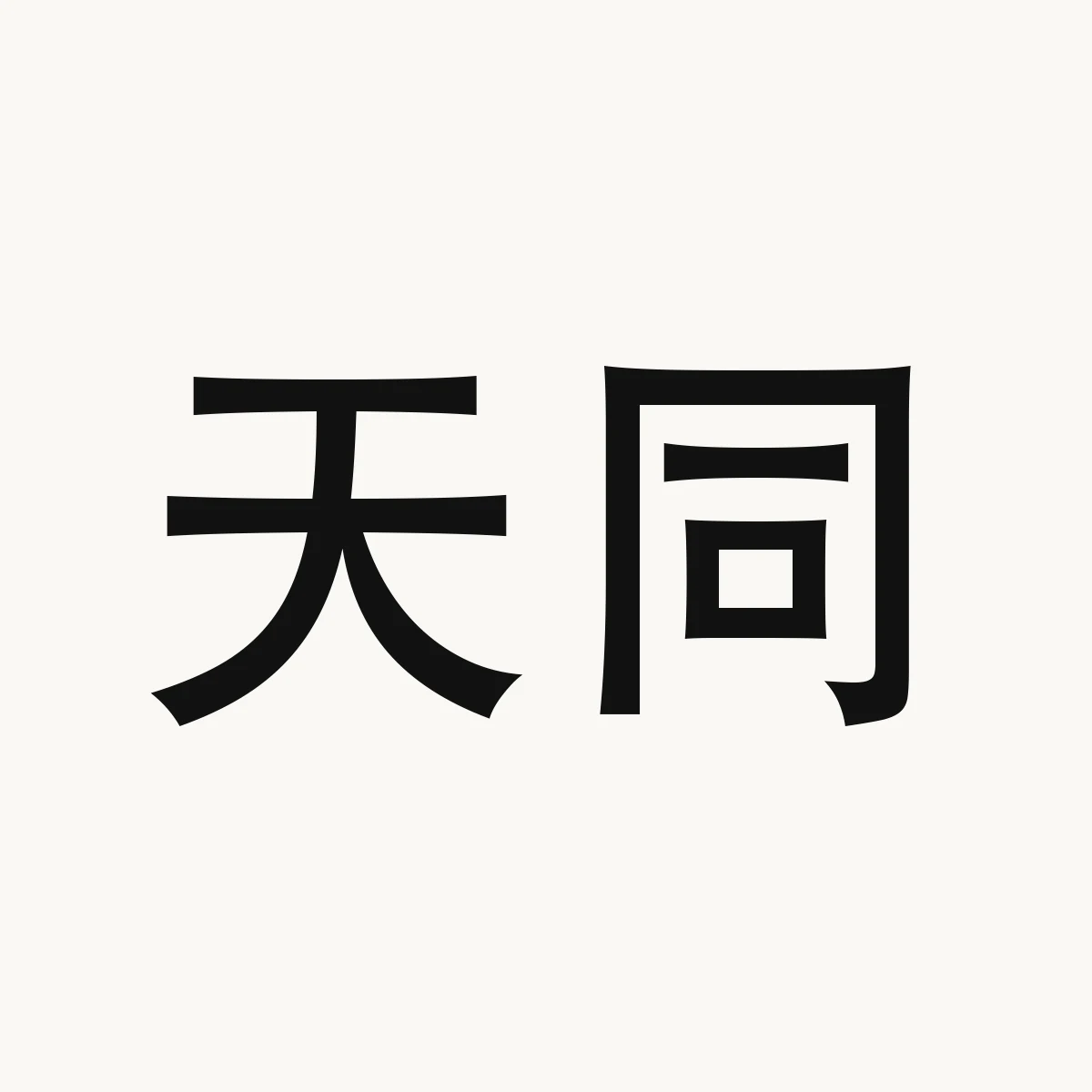 Chinese fortune reference illustration