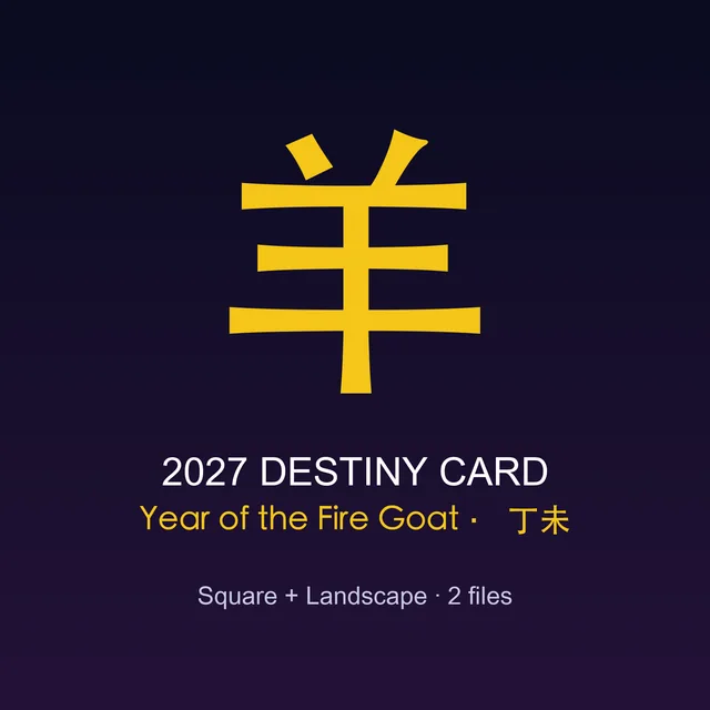 2027 Year of the Fire Goat (丁未) zodiac card