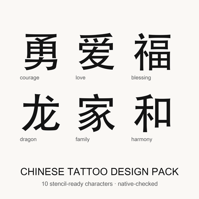 Chinese Tattoo Design Pack